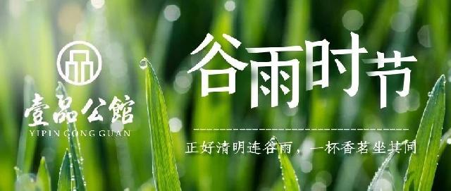 巨野壹品公馆 | 醉是暮春葱葱绿 万物蓬生夏将至！