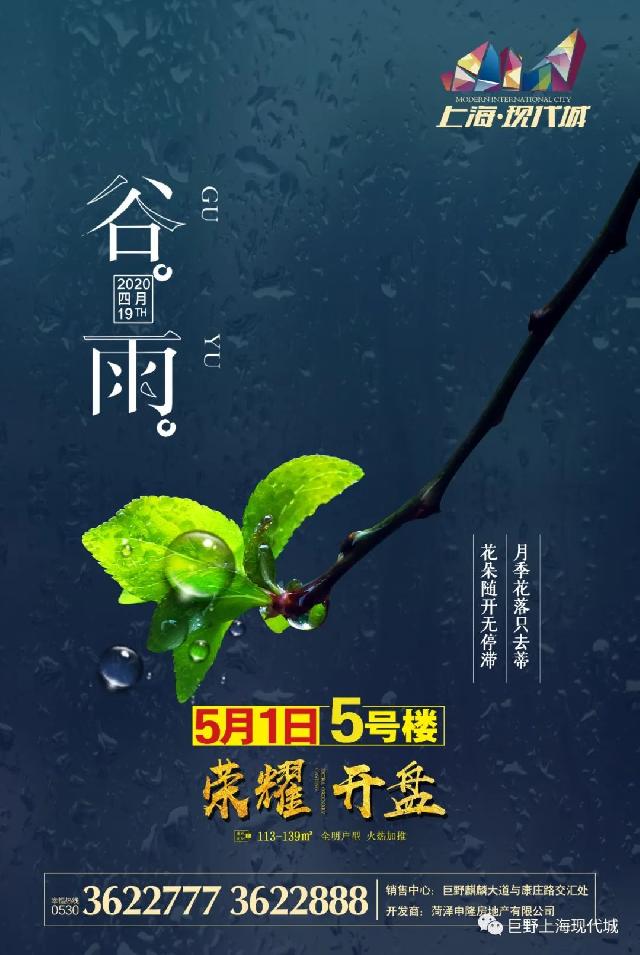 瞰景楼王5号楼。五一荣耀开盘