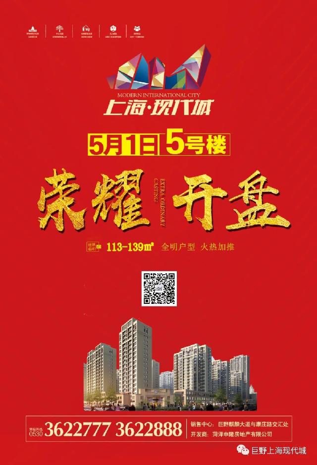 瞰景楼王5号楼。五一荣耀开盘