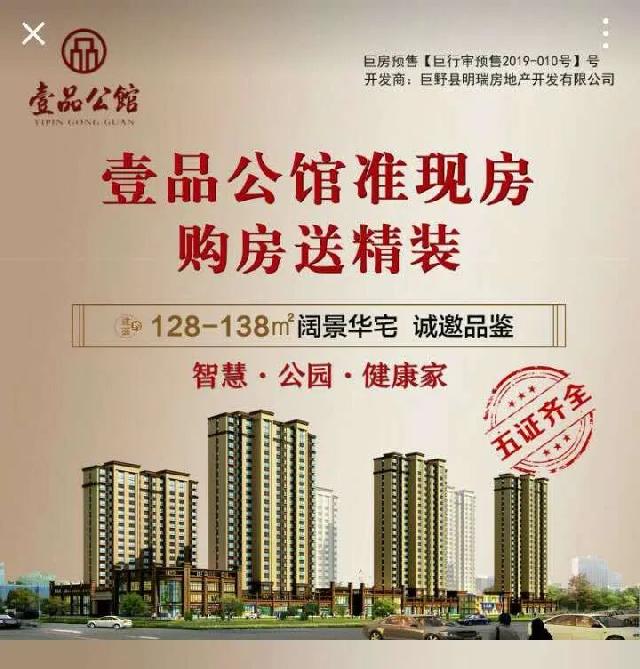 壹品公馆准现房 购房送精装