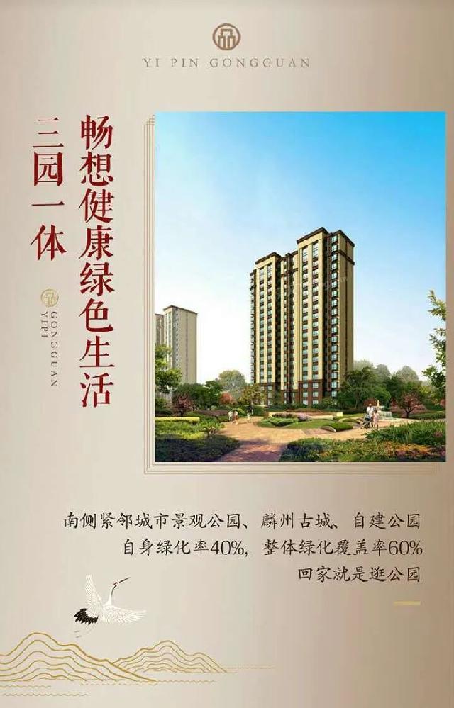 壹品公馆准现房 购房送精装