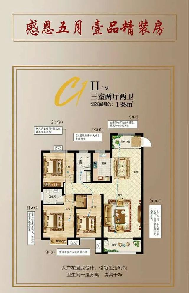 壹品公馆准现房 购房送精装