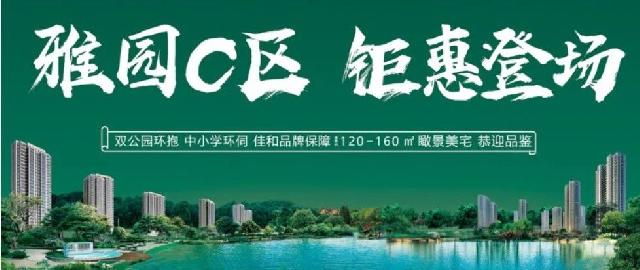 巨野佳和雅园C区 荣耀再启丨拥揽多元配套，坐享优质生活！