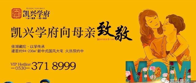 【凯兴学府】以感恩为名、以鲜花为礼、致敬母亲节！