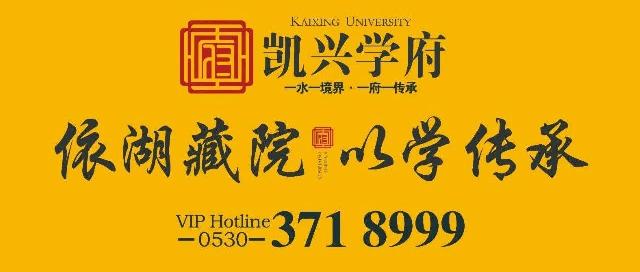 【凯兴学府】依湖藏府·以学传承，5月1日城市展厅正式开放，恭迎品鉴！
