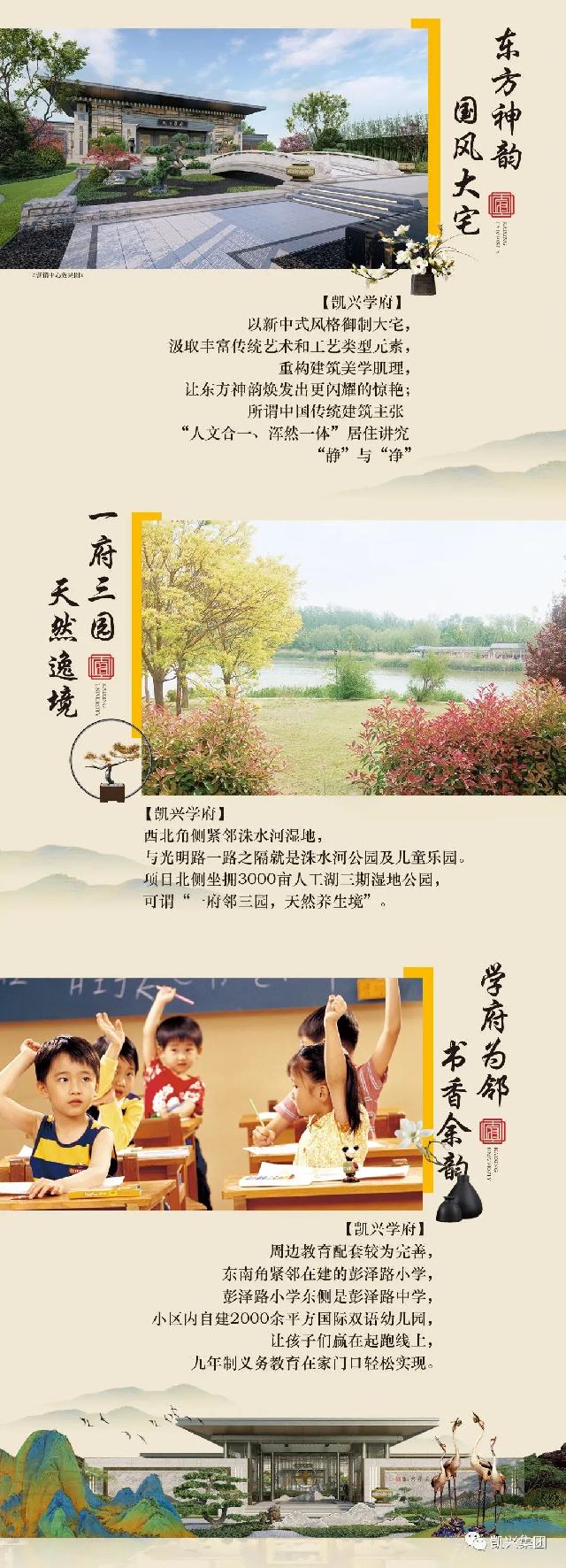【凯兴学府】给您一个不一样的儿童节，诚邀您和孩子的加入