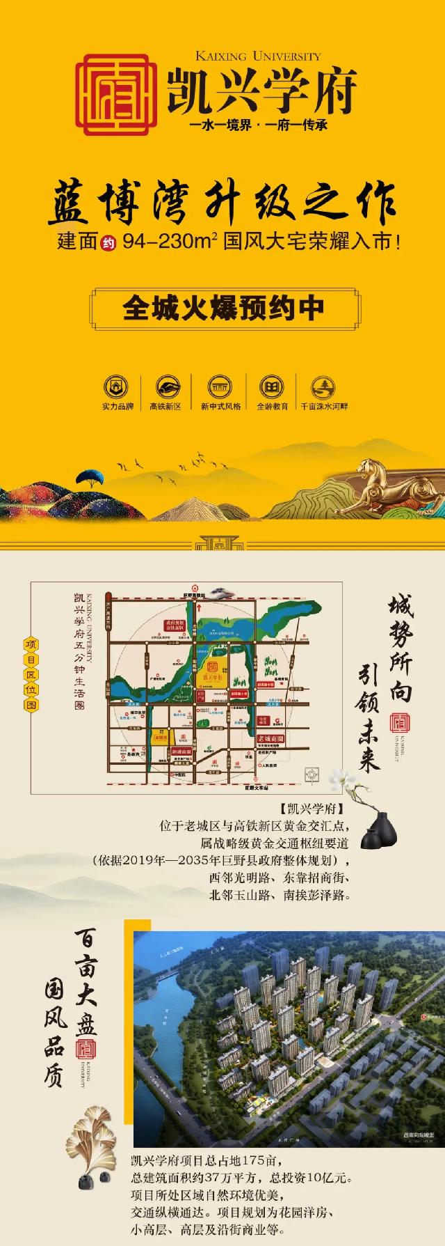 【凯兴学府】给您一个不一样的儿童节，诚邀您和孩子的加入