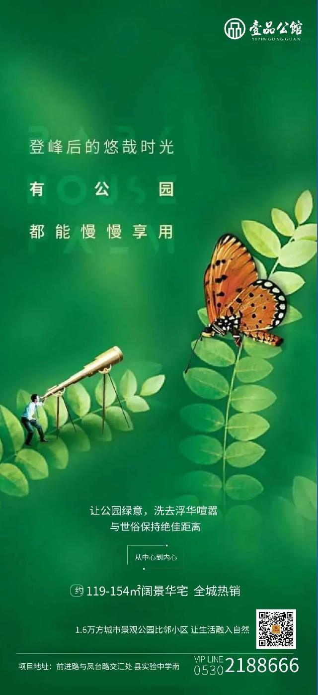 巨野壹品公馆 | 永葆童心 欢乐前行