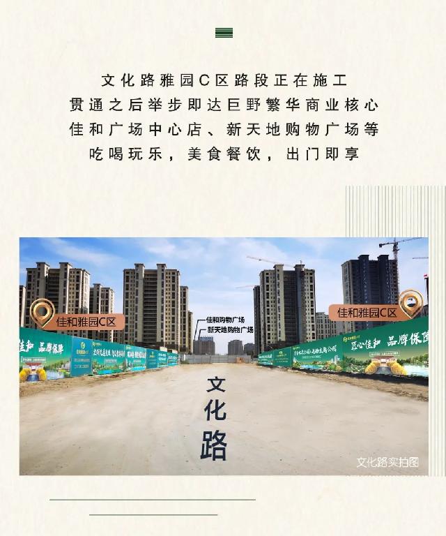 雅园C区 丨多维路网，咫尺繁华
