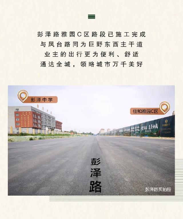 雅园C区 丨多维路网，咫尺繁华