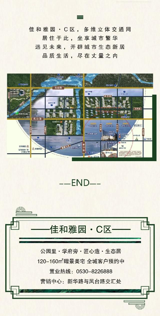 雅园C区 丨多维路网，咫尺繁华
