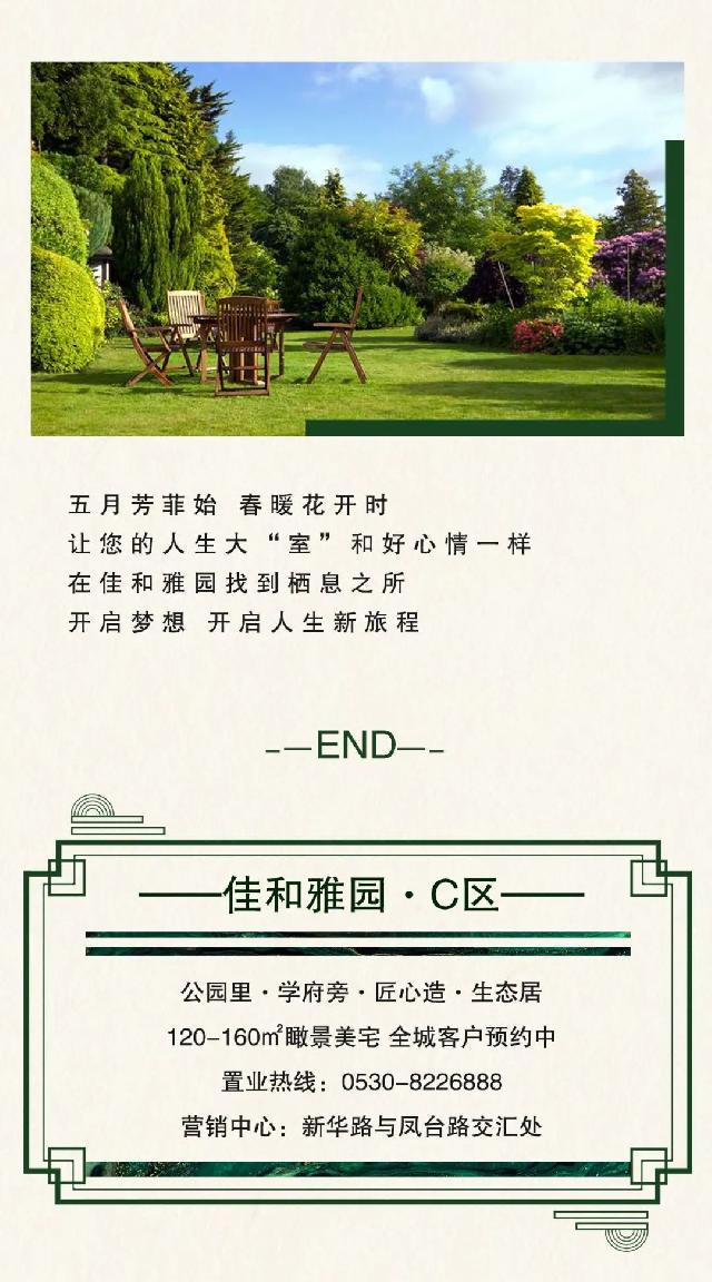 雅园C区 丨拥揽多元配套，坐享优质生活