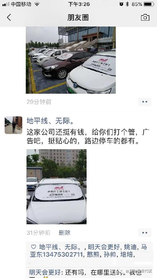 巨野有一批人当街“挡车”，但被“挡”车主毫无怨言
