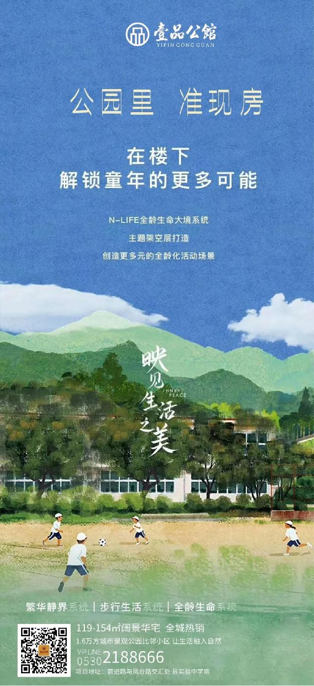 壹品好房，今年买明年住