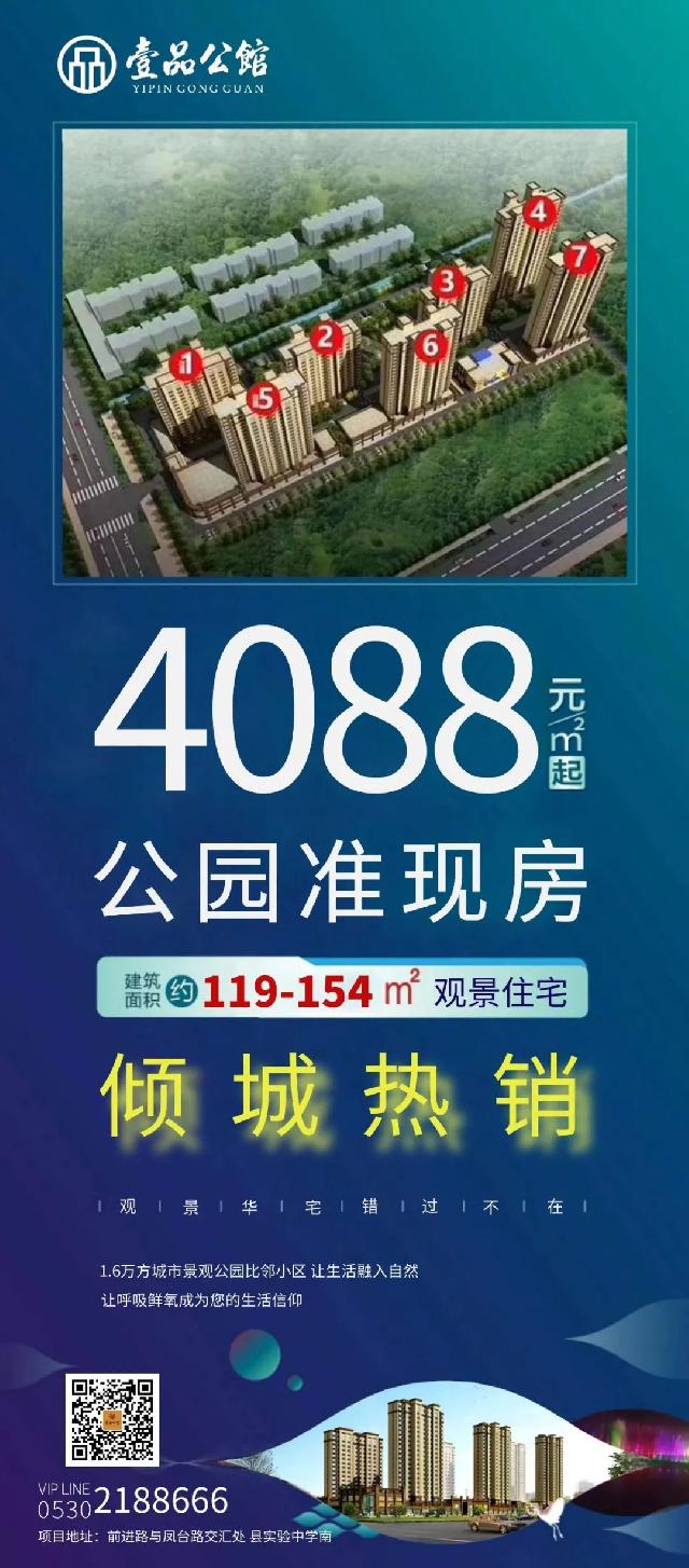 壹品好房，今年买明年住