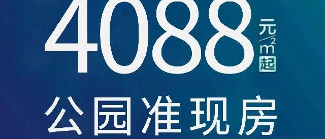 壹品好房，今年买明年住