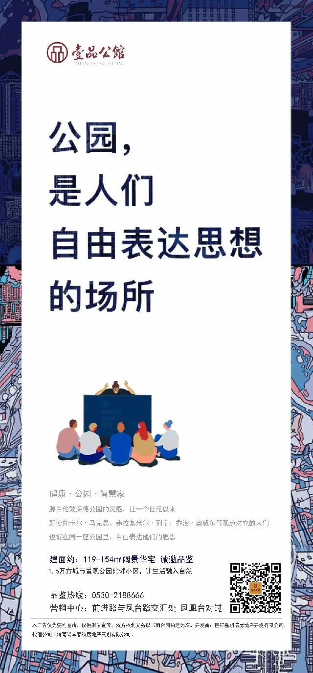 壹品准现房 健康公园家
