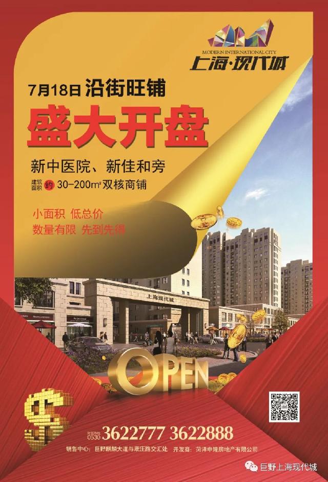 麒麟大道临街商铺7月18荣耀开盘，投资真得靠“铺”！