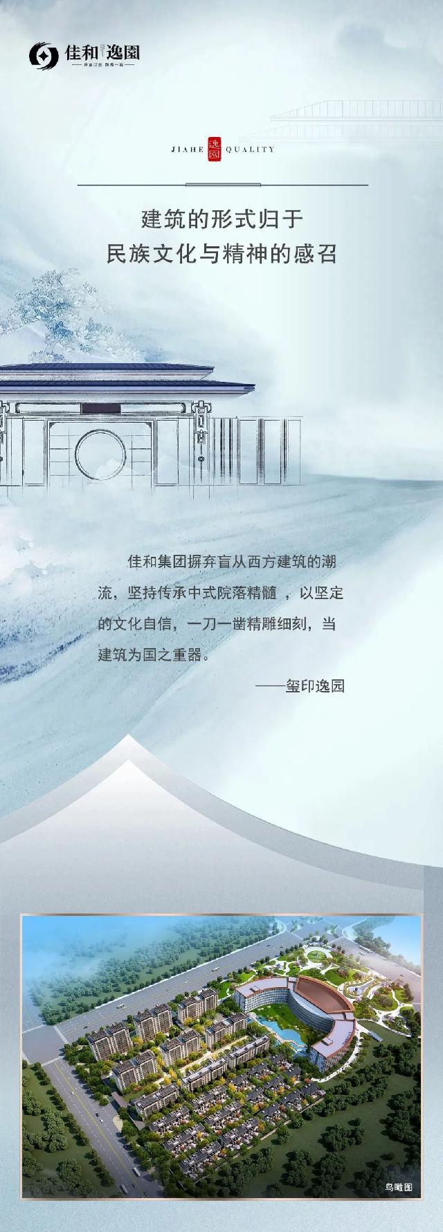 佳和逸园--巨野新生活美学范本┃热销全城。