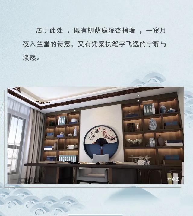 佳和逸园--巨野新生活美学范本┃热销全城。