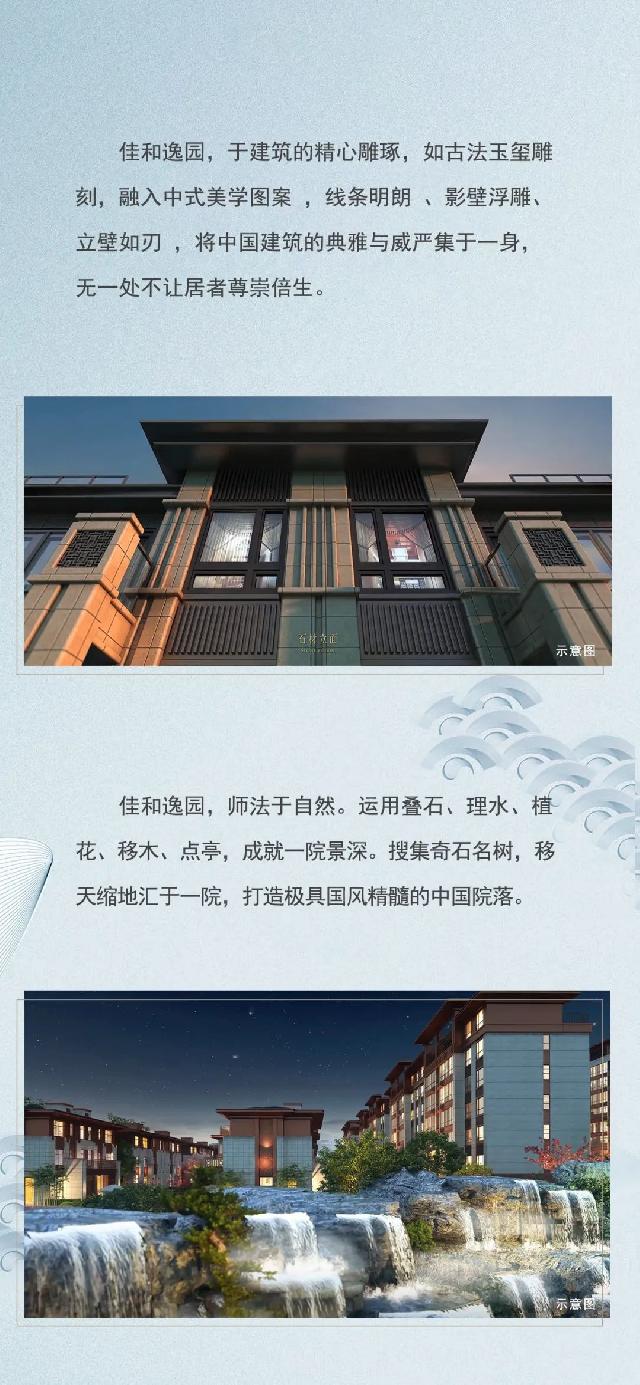 佳和逸园--巨野新生活美学范本┃热销全城。