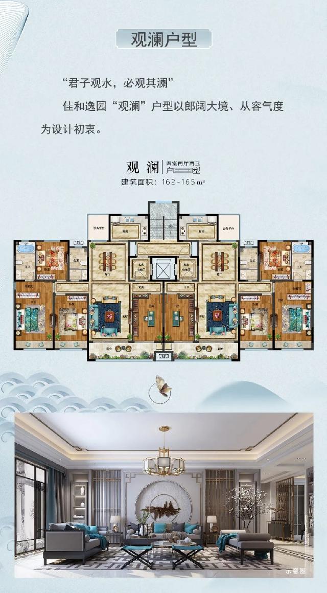 佳和逸园--巨野新生活美学范本┃热销全城。