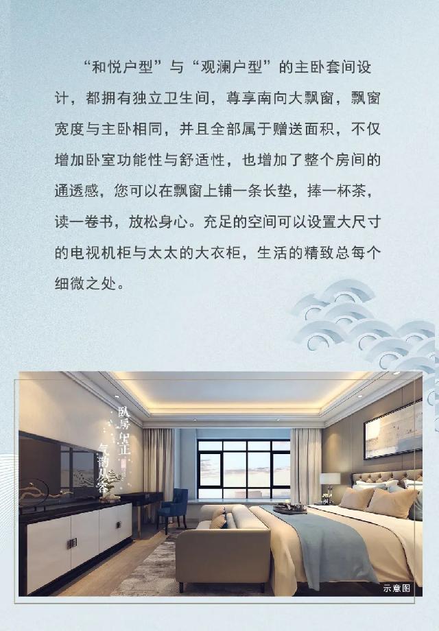 佳和逸园--巨野新生活美学范本┃热销全城。