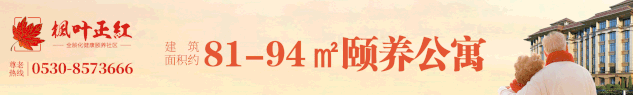 齐聚枫叶正红--共享欢乐盛宴