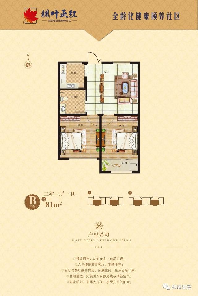 齐聚枫叶正红--共享欢乐盛宴
