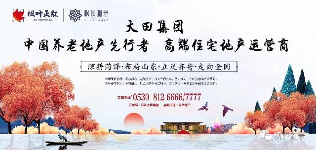 齐聚枫叶正红--共享欢乐盛宴