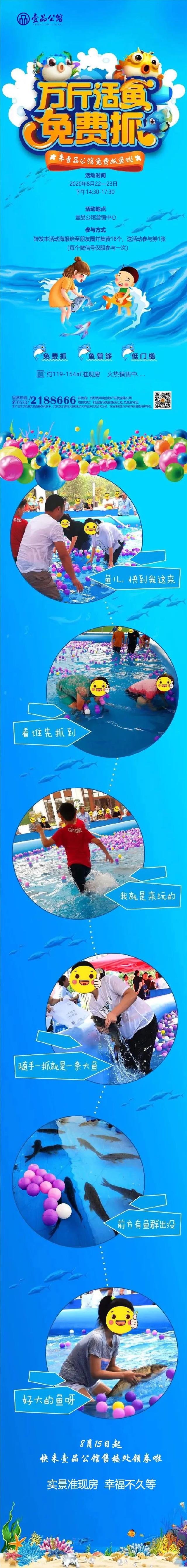 @捕鱼达人，抓鱼活动开始领票啦！领票攻略已备好，请查收