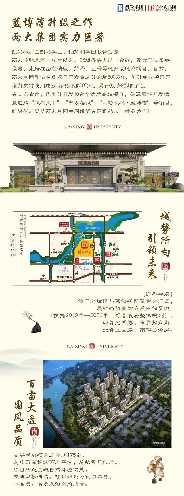 【凯兴学府】样板间开放|极致产品主义，勾勒美好生活
