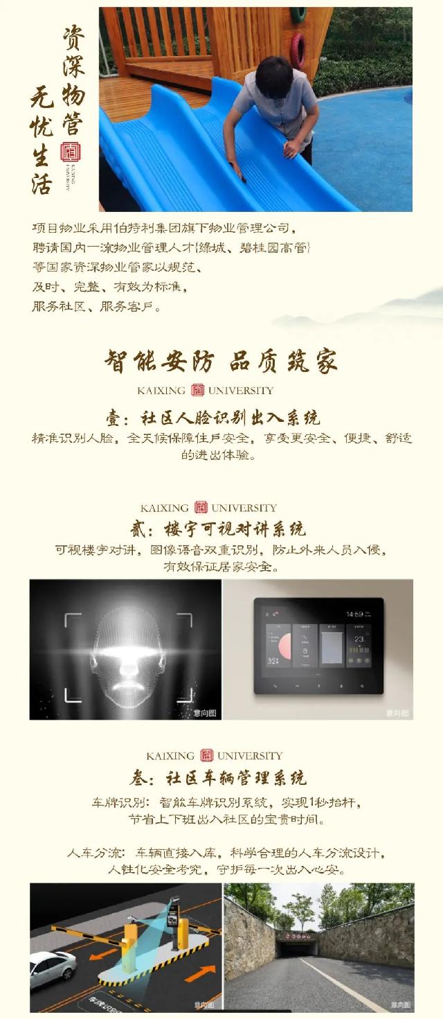 【凯兴学府】样板间开放|极致产品主义，勾勒美好生活