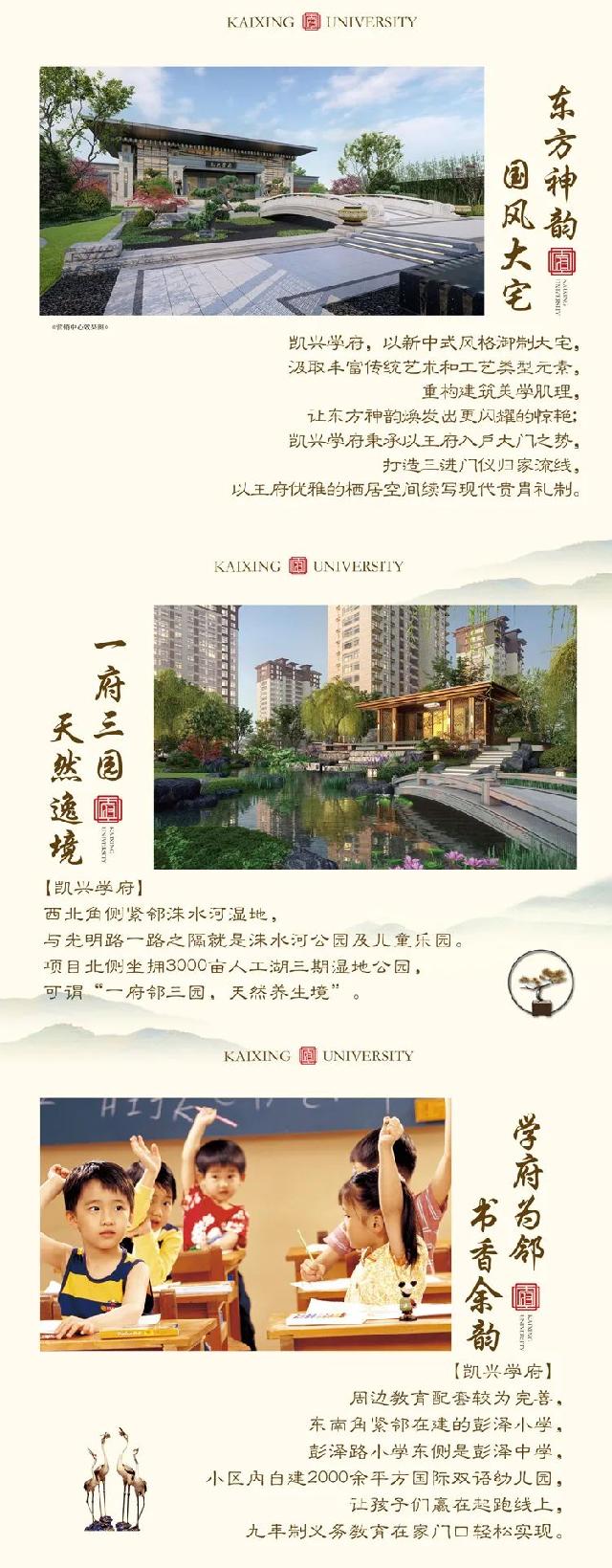 【凯兴学府】样板间开放|极致产品主义，勾勒美好生活