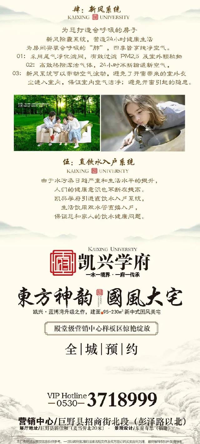 【凯兴学府】样板间开放|极致产品主义，勾勒美好生活