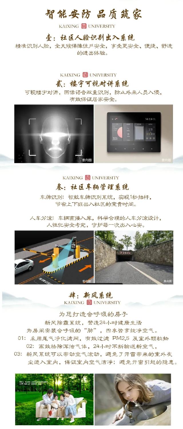 【凯兴学府】9月26日盛大开盘， 凯兴耀城 学府盛开建面约97-144m²国风大宅 恭迎品鉴！