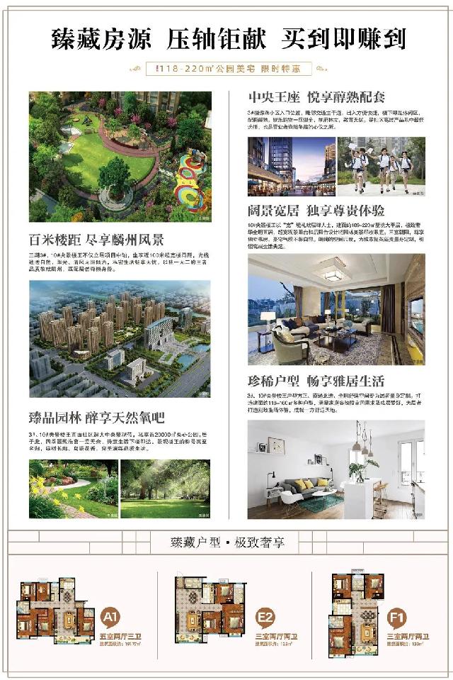 麟泰花园 | 迎中秋，庆国庆，砸金蛋，赢大奖！