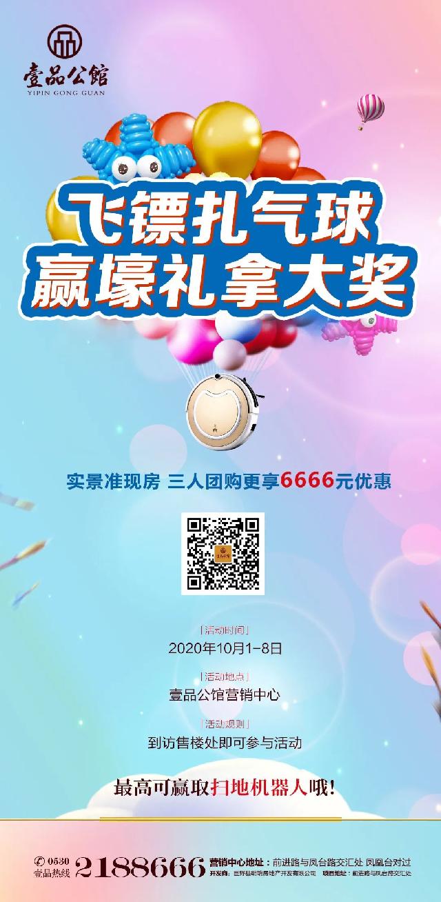 飞镖扎气球~赢好礼拿大奖