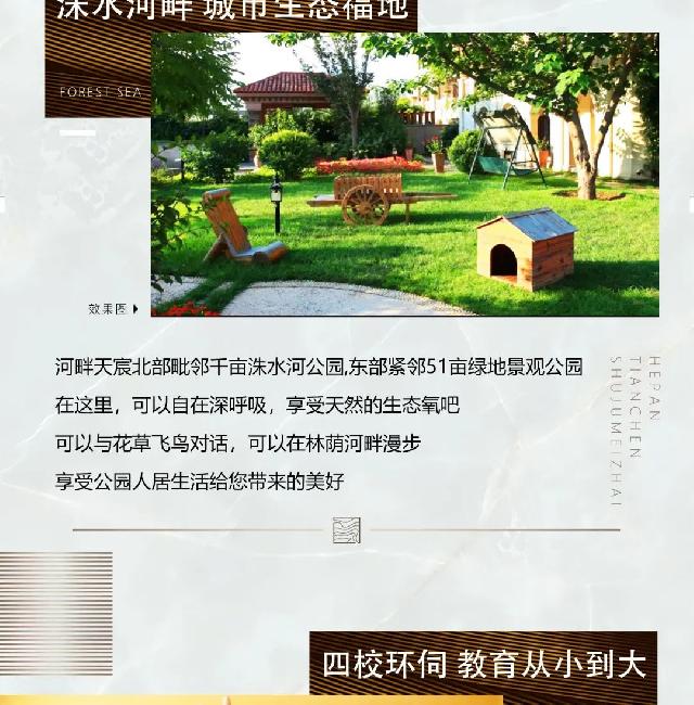 10月2日，盛大开盘，巨野这家楼盘舒居美宅臻品发售！