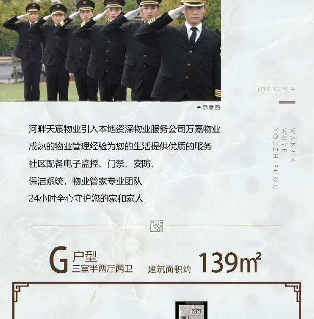 10月2日，盛大开盘，巨野这家楼盘舒居美宅臻品发售！