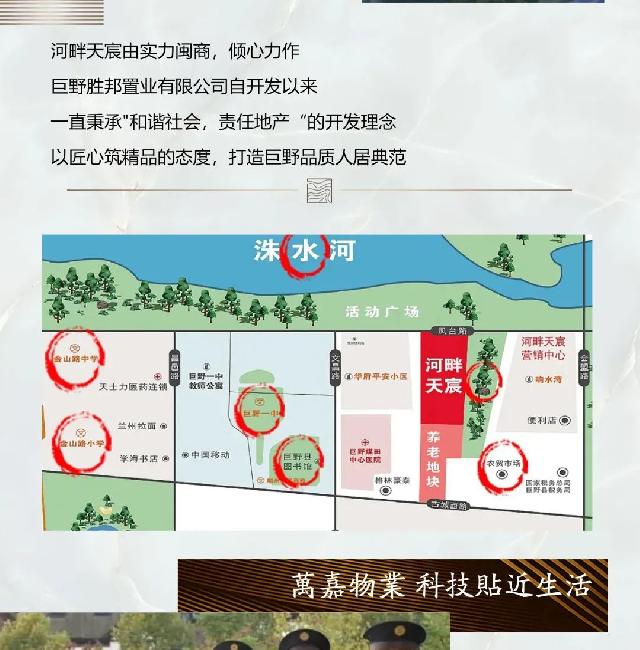 10月2日，盛大开盘，巨野这家楼盘舒居美宅臻品发售！