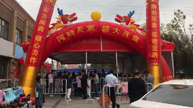 【河畔天宸】开盘热销，火爆巨野，舒居首选！