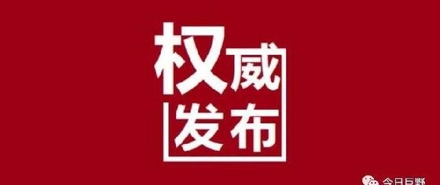 巨野县物业管理考核结果出来了，快看你们小区排第几名？