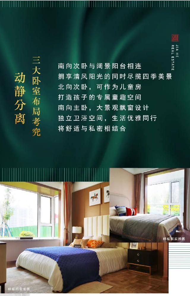 佳和雅园｜每个角落都是理想的栖息地
