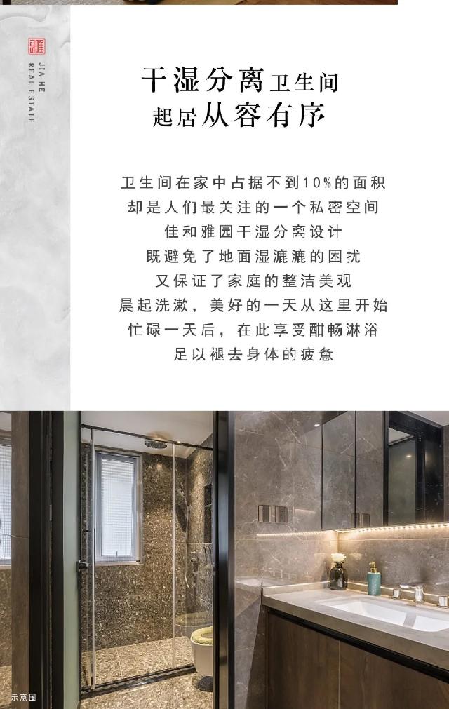 佳和雅园｜每个角落都是理想的栖息地