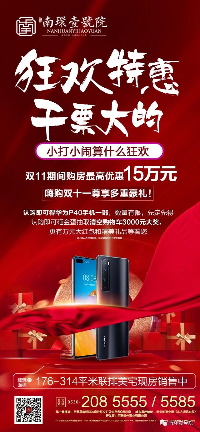 南环壹号院免费送您手机帮您清空购物车