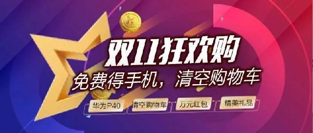 南环壹号院免费送您手机帮您清空购物车