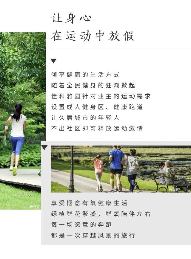 佳和雅园C区∣全龄交互空间，装下全家人幸福