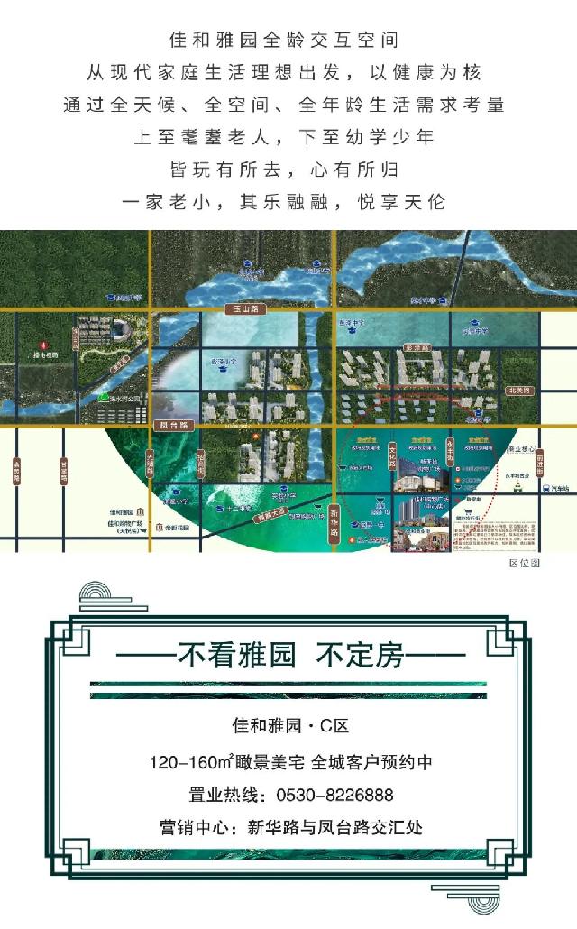 佳和雅园C区∣全龄交互空间，装下全家人幸福