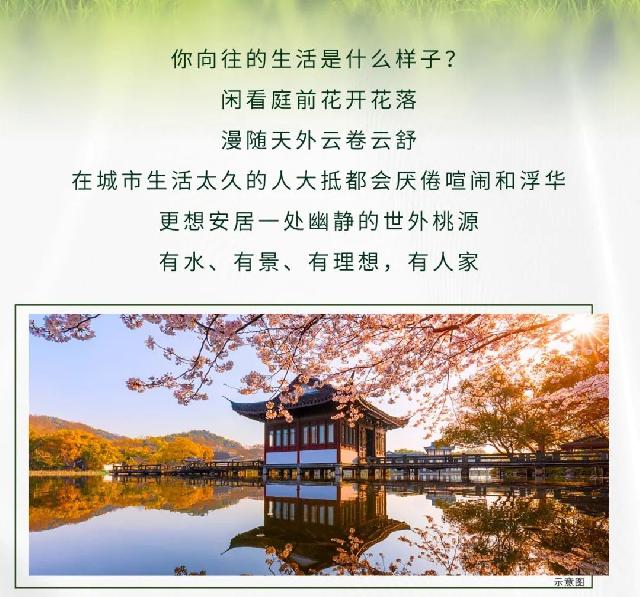 佳和逸园∣一席洙水洋房，精致了生活，惊艳了时光